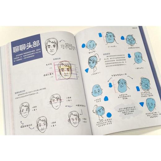 速写成长日记100个让角色设计变有趣的小技巧 商品图2