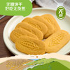 中粮悠采无糖玉米饼干200g 商品缩略图2