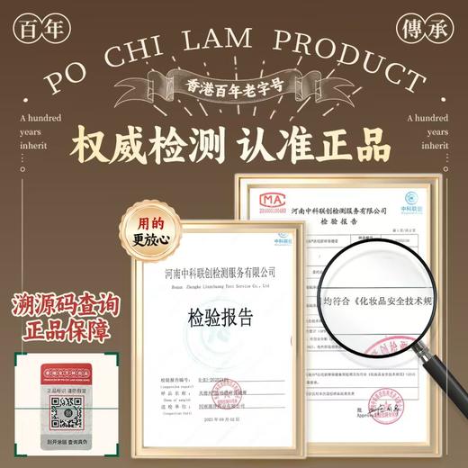 疯抢中！！【百年老字号·香港宝芝林出品】冻疮舒痒保健膏 精选12味草本精粹 天然成分持久滋润 秋冬必备 50g/2瓶装 商品图2