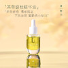 【精华油】XIANGQI香憩茶萃馥桂精华油 20ml/瓶 商品缩略图0