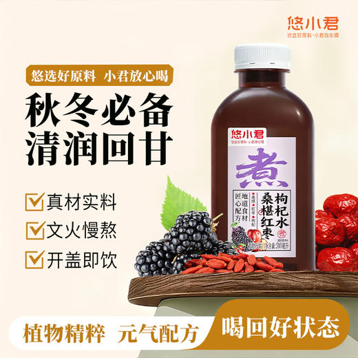 【甄选】全新植物养生水茶饮料 配料表干净 0能量0脂肪0香精0色素 甄选食材 匠心慢熬 搭配不同养生食材 实现精准养生 商品图3