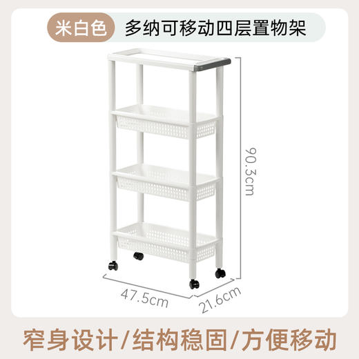 【茶花】可移动夹缝小推车置物架 商品图5