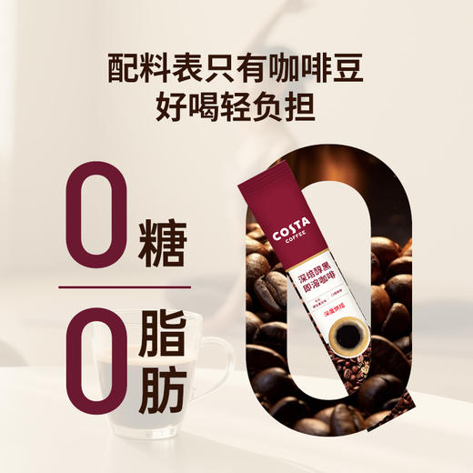 COSTA深焙醇黑即溶咖啡2g*10条*2盒+3条 商品图2