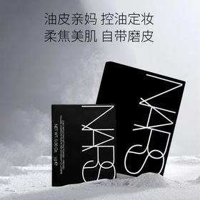 NARS粉饼大白饼散粉纳斯裸光蜜粉饼粉扑持久定妆柔焦控油10g