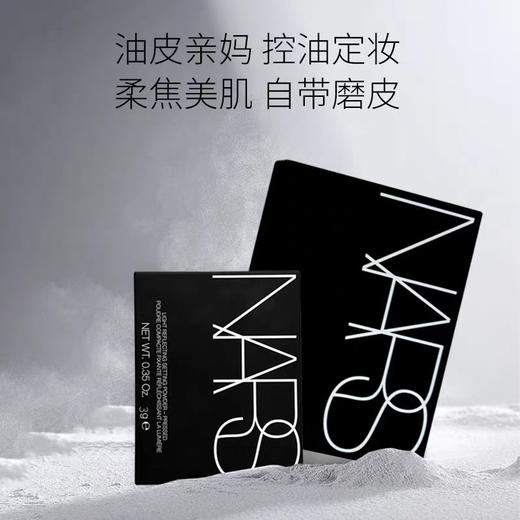 NARS粉饼大白饼散粉纳斯裸光蜜粉饼粉扑持久定妆柔焦控油10g 商品图0