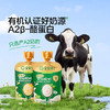 宝宝馋了 有机A2婴标酸奶 多口味组合85g*10/85g*12 商品缩略图3