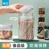 【茶花】贝格堆叠储物盒零食五谷杂粮收纳盒 商品缩略图1