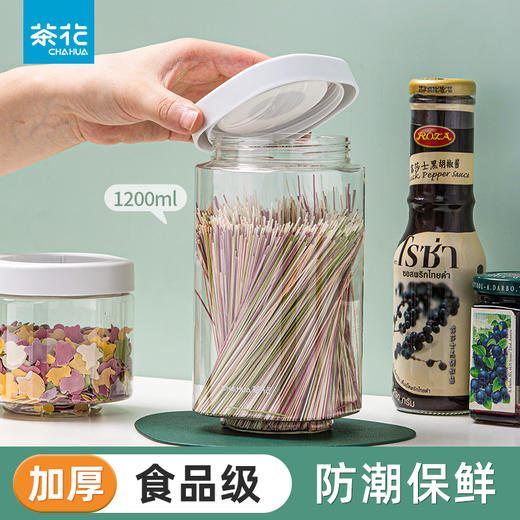 【茶花】贝格堆叠储物盒零食五谷杂粮收纳盒 商品图1