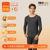【羊绒蚕丝无痕德绒保暖】10A抗菌套装内衣女A类保暖衣秋衣秋裤男士套装加绒 商品缩略图2