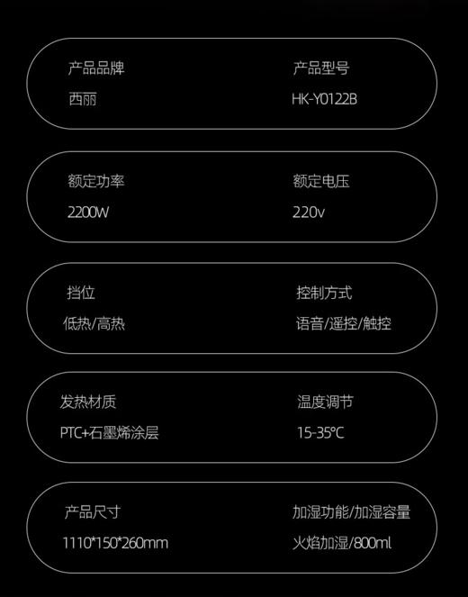 西丽5D火焰取暖器 商品图6