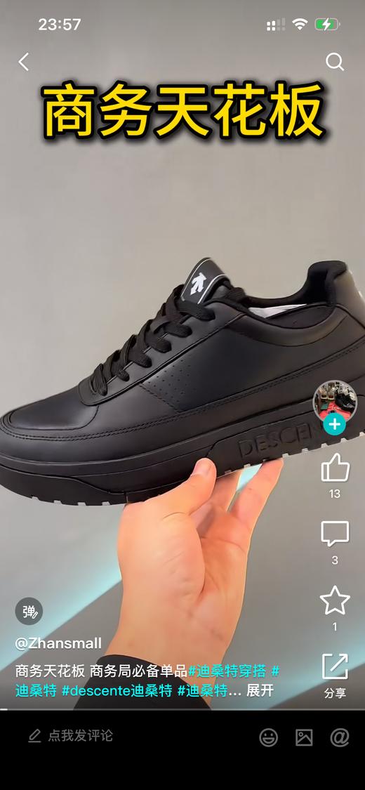 DT DUALIS都市通勤商务休闲百搭耐磨低帮板鞋运动鞋 Z-15686 商品图1