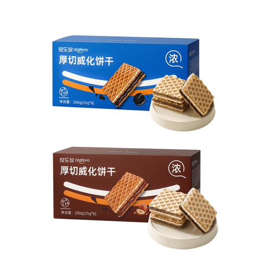 【退酮过渡】【生酮不可】轻乐悠™厚切威化饼干（榛子可可味/奥巧味）200g/盒（25g*8） 商品图1