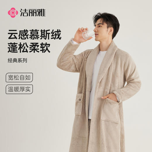 洁丽雅男士睡袍男款秋冬季2025新款浴袍秋冬天舒适加厚家居服 商品图1