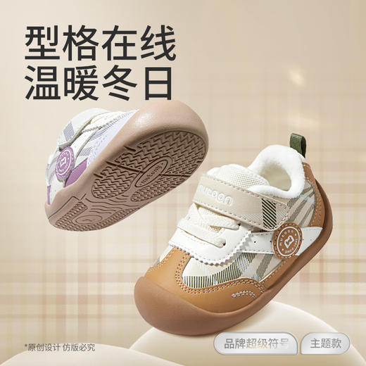 牧童宝宝学步鞋2025冬季新款男童软底稳护鞋加绒保暖女婴幼儿棉鞋 商品图7