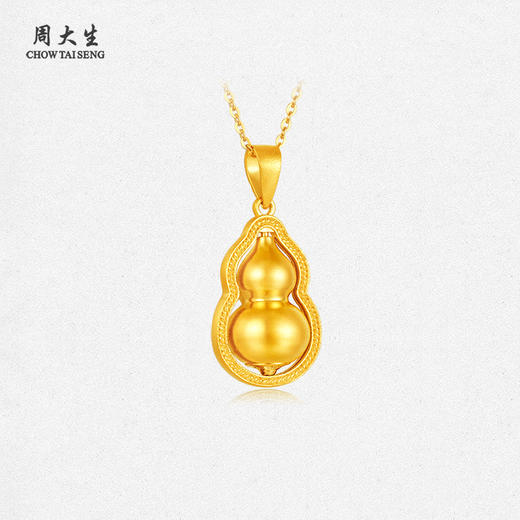 周大生黄金吊坠女足金福禄葫芦项链挂坠首饰送女朋友老婆生日礼物 商品图2