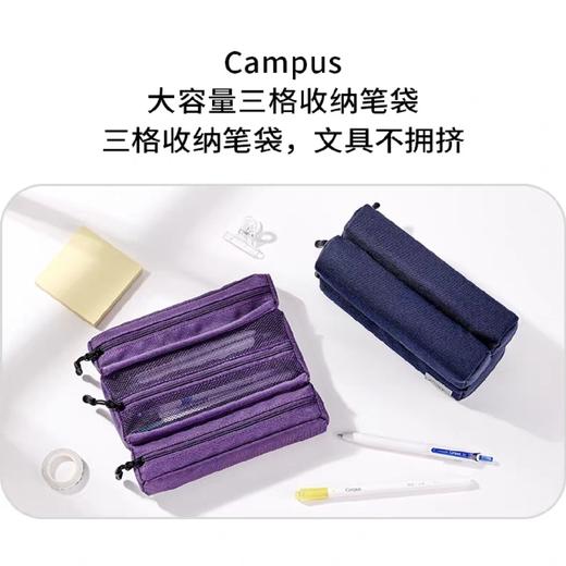 国誉 大容量三格收纳笔袋/深蓝 商品图0