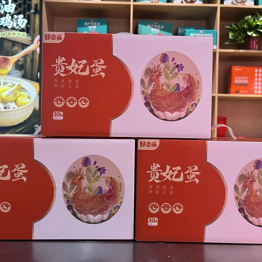 【上门自提】贵妃蛋礼盒 商品图0