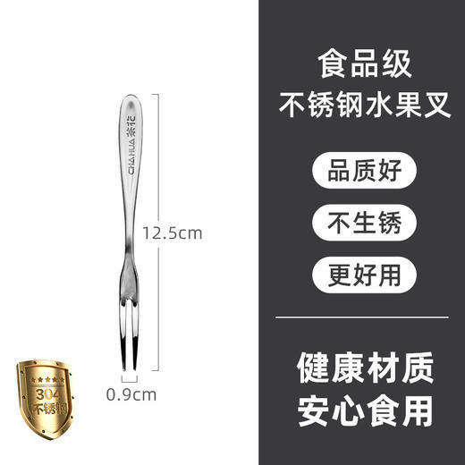 【茶花】欧式304不锈钢西餐刀叉水果叉 商品图5