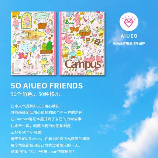 国誉2025年HAKU插画师限定 无线装订本 B5/40页 8mm点线 商品图7