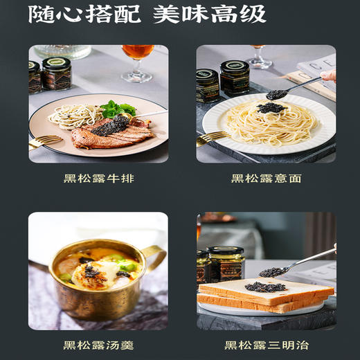 云南高原野生黑松露调味酱菌香四溢真材实料看得见口感细腻 自然醇香 首选伴手礼 商品图3