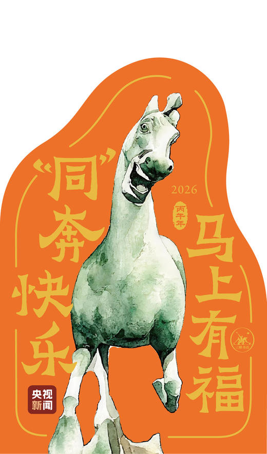 文博日历.2026 央视新闻编著 商品图5