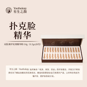 双肽奢护抗皱精华粉-5g*28支