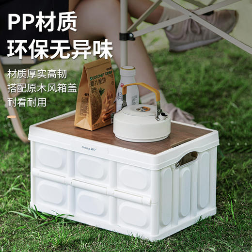 【茶花】折叠收纳箱露营箱车载收纳箱 商品图1