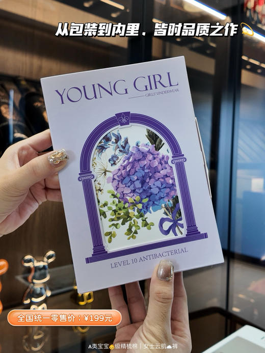 蝴蝶结云肌内裤 商品图1