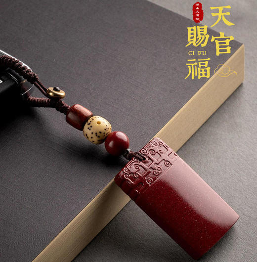 朱砂无事钥匙扣 商品图0