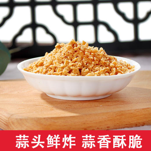潮汕炸蒜蓉汤粉面干蒜蓉粒调料调味品餐厅商用蒜酥炸蒜头酥蒜头油火锅蘸酱烤肉蘸酱故乡风味蘸酱料 商品图2