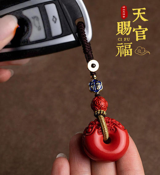 朱砂貔貅平安扣汽车扣挂件 商品图0