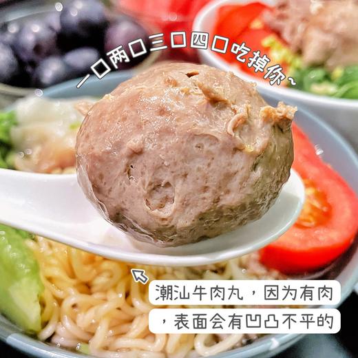 【买2斤送半斤】潮迹潮汕牛肉丸/牛筋丸，弹牙爆汁，口口牛【G】肉香，清水煮都好吃！ 商品图3