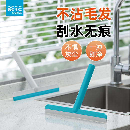 【茶花】短柄玻璃刮水器洗手间刮毛发 商品图0