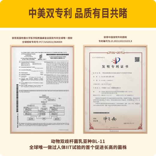 【达人专属】Hyprogrow海古乐升级版儿童青少年成长素BL11益生菌 商品图5