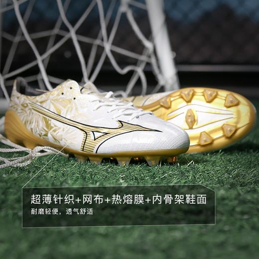 小李子Mizuno美津浓阿尔法α高端日产FG长钉天然草足球鞋成人男款 商品图1