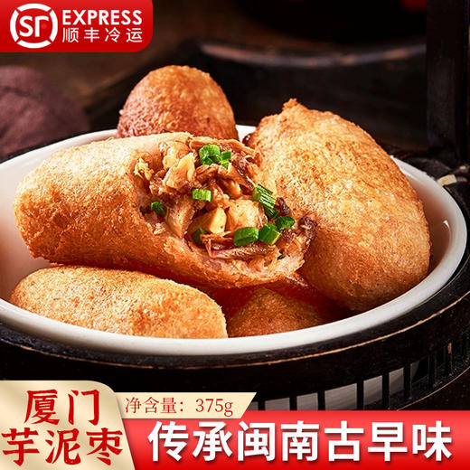 喜家益芋泥枣老式芋枣375g 商品图0