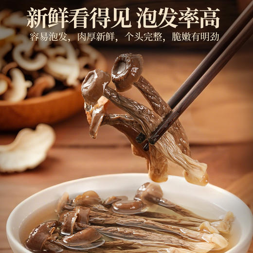 派绅有机鹿茸菇  干货煲汤古田脆脆菇50g/袋【京东快递送货上门】 商品图5