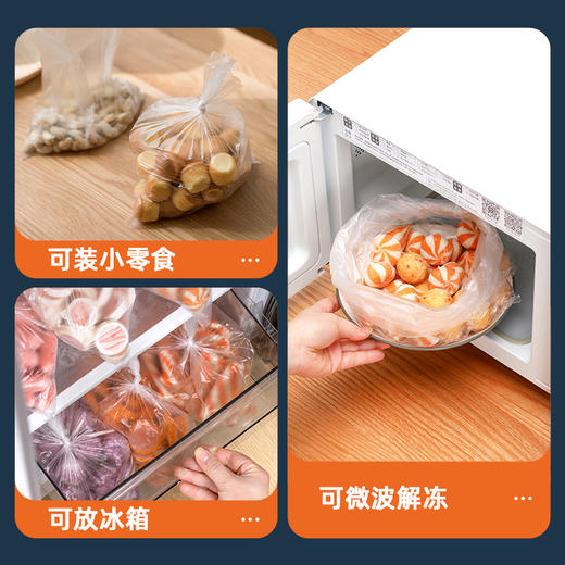 【茶花】食品保鲜袋三合一 商品图5