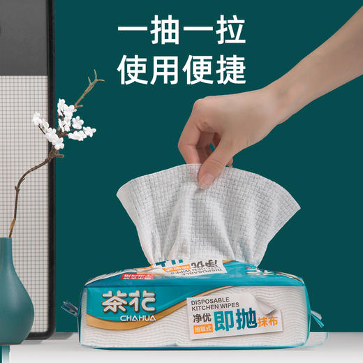 【茶花】抽取式一次性抹布厨房纸巾 商品图1