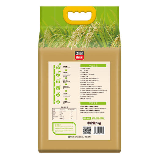 金太粮有机长粒香 5kg 商品图1