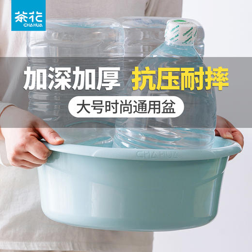 【茶花】脸盆塑料盆洗脸盆加厚耐用洗脚盆家用洗衣盆盆子洗衣服 商品图2
