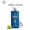 【施华蔻】男士控油去屑洗发露450ml 商品缩略图0