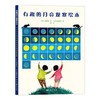【独家旧书3折】精装儿童绘本 有趣的月亮观察绘本 二手书籍（新疆 西藏 甘肃 青海 海南不包邮）bj 商品缩略图0