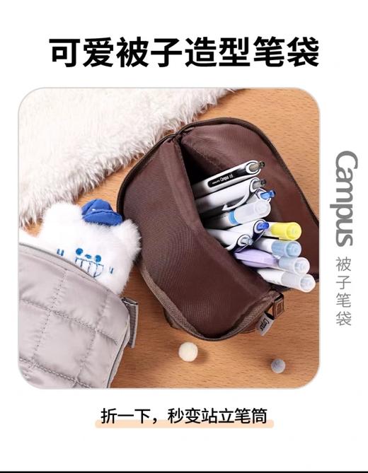 国誉被子笔袋/棕色 商品图1