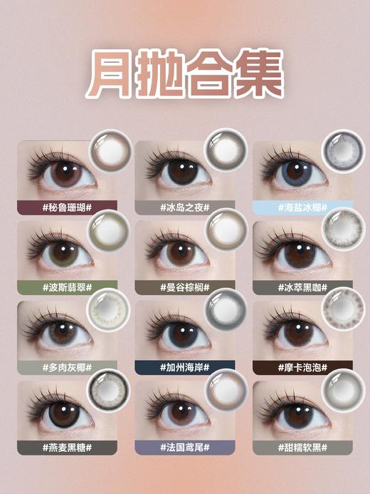 【全部月抛合集】Bekhan丨抗敏月抛2片/副装（花呗支付联系客服） 商品图1