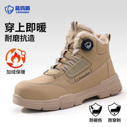 蓝鸥盾冬季加绒劳保鞋男防砸防刺4.0凯夫拉橡塑底轻便 商品图0