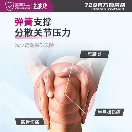 友谊729 乒乓球专业运动护膝 髌骨带7377 商品图2