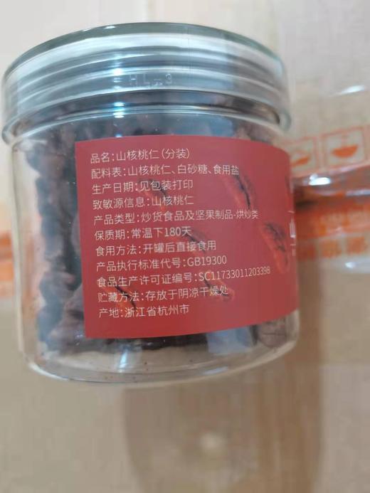 2025临安山核桃仁，口口香酥脆，粒粒完整核桃仁  孕妇坚果零食 一吃停不下来【G】 商品图5