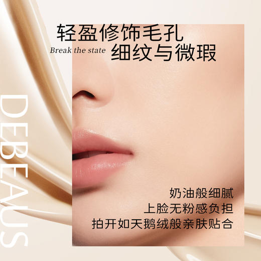 水光气垫BB霜粉底送替换装水润清透院线DEBEAUS黛蓓思15g+15g轻薄 商品图4