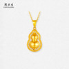 周大生黄金吊坠女足金福禄葫芦项链挂坠首饰送女朋友老婆生日礼物 商品缩略图0